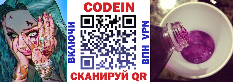 Кодеиновый сироп Lean Purple Drank  хочу   Старый Оскол 