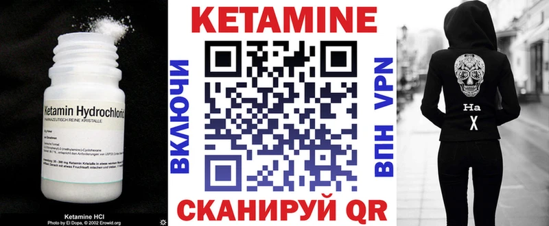 КЕТАМИН ketamine Старый Оскол