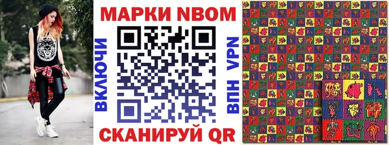 Марки N-bome 1,5мг  наркотики  Старый Оскол 